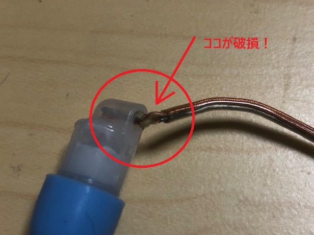 楽ちんヒヤリングの耳栓部分の配線が折れて破損した状態の写真