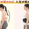 前かがみ姿勢と腰ベルト装着後の直立姿勢を並べた比較画像。50代の腰痛・猫背対策として、腰痛ベルト・骨盤矯正ベルト・サポーターの違いを解説する記事のアイキャッチ。